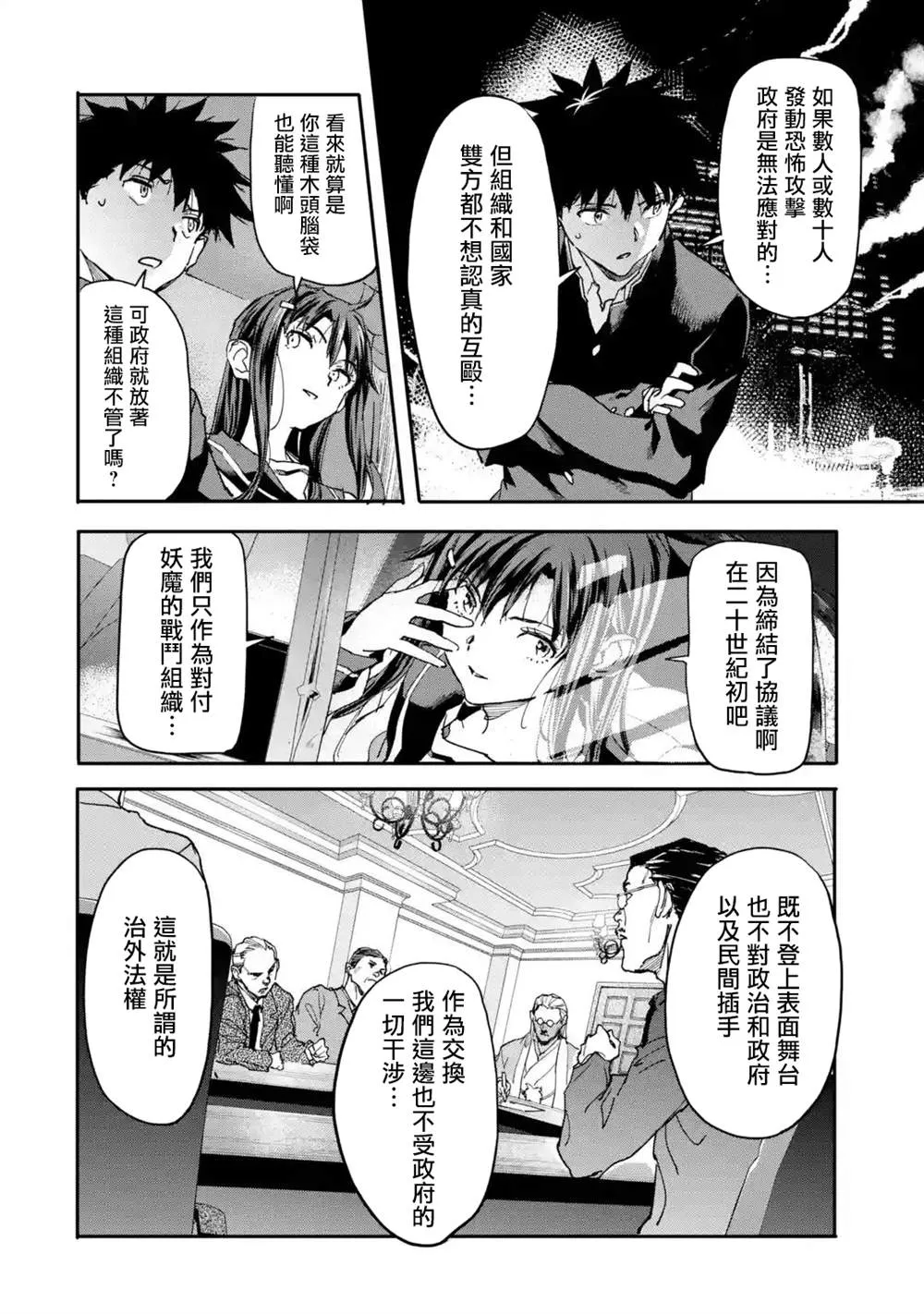 第13话 第18页