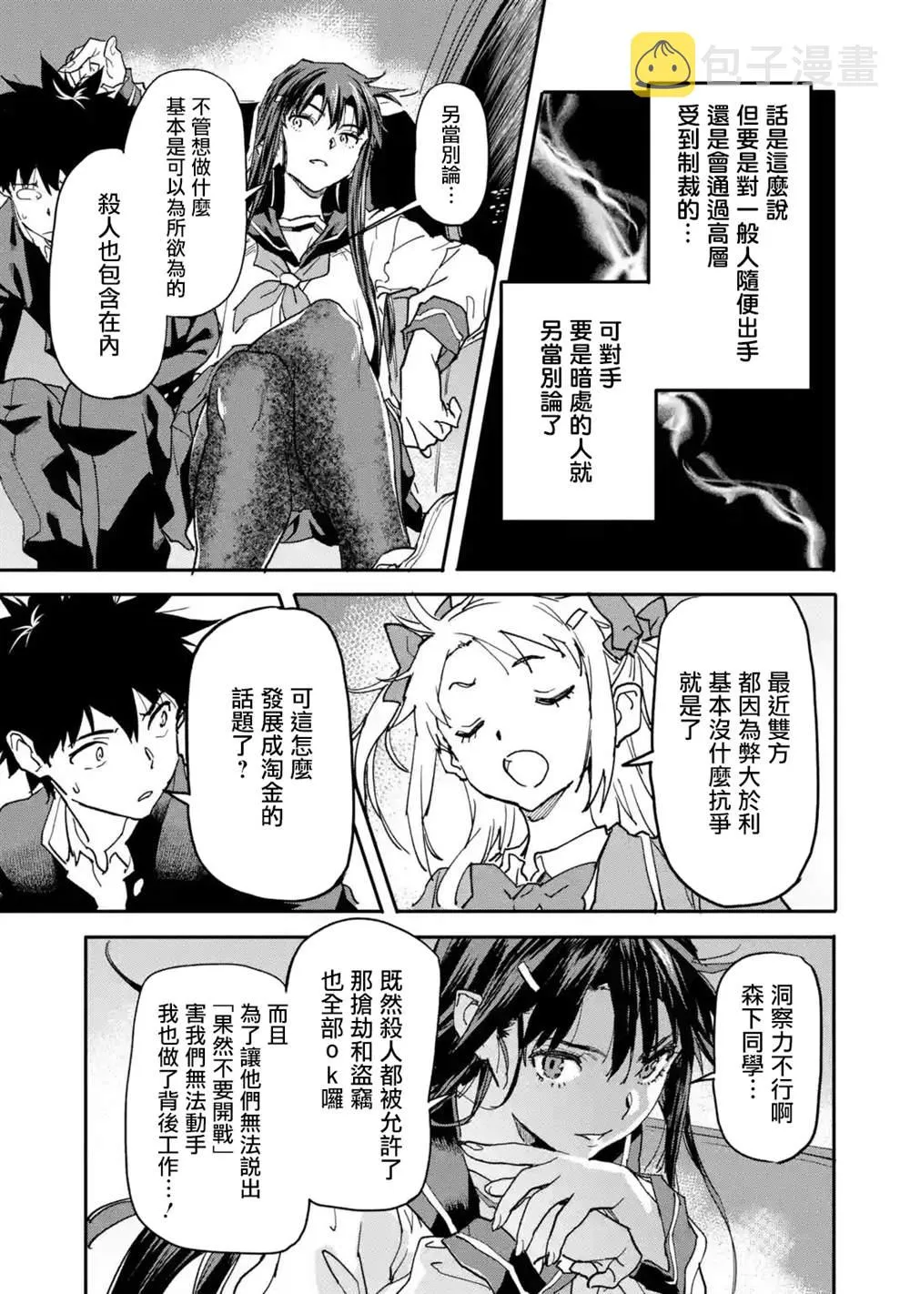 第13话 第19页