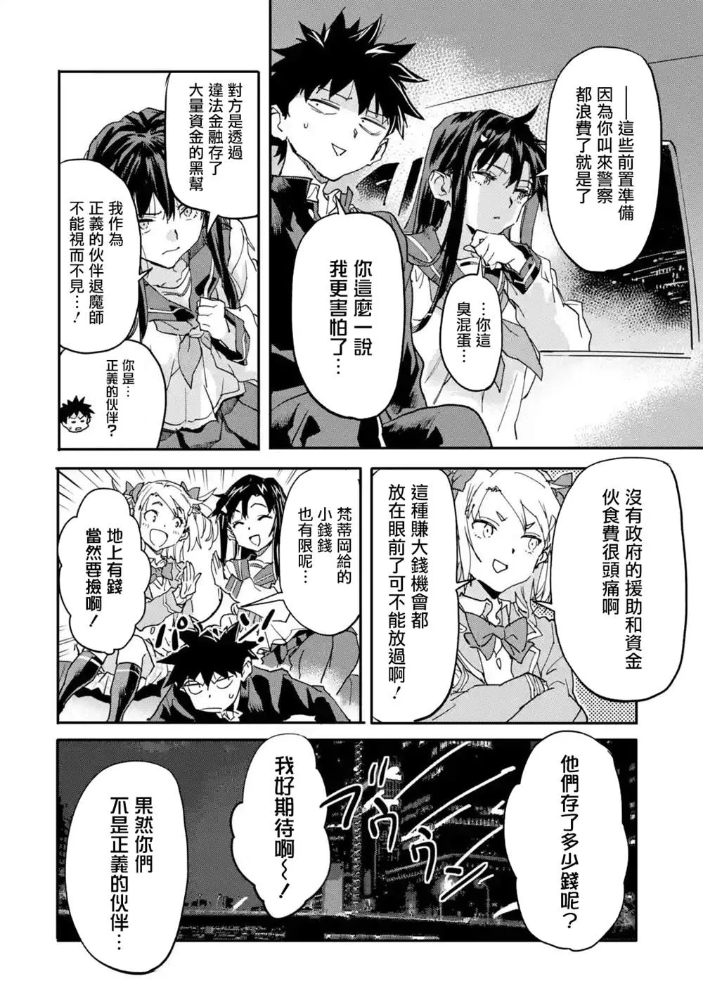 第13话 第20页
