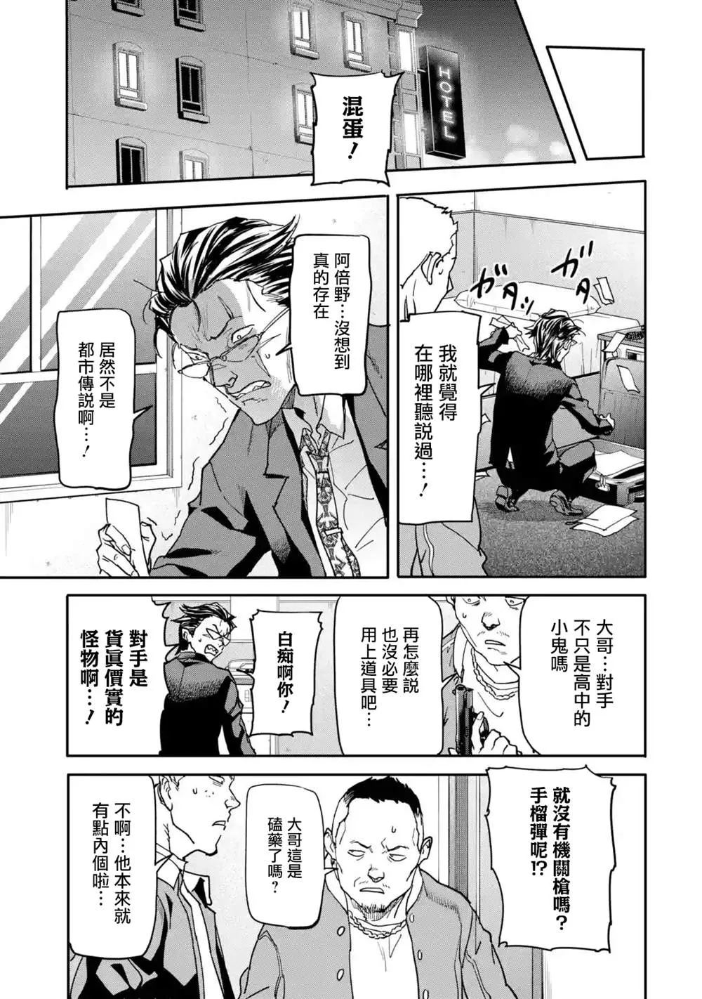 第13话 第21页