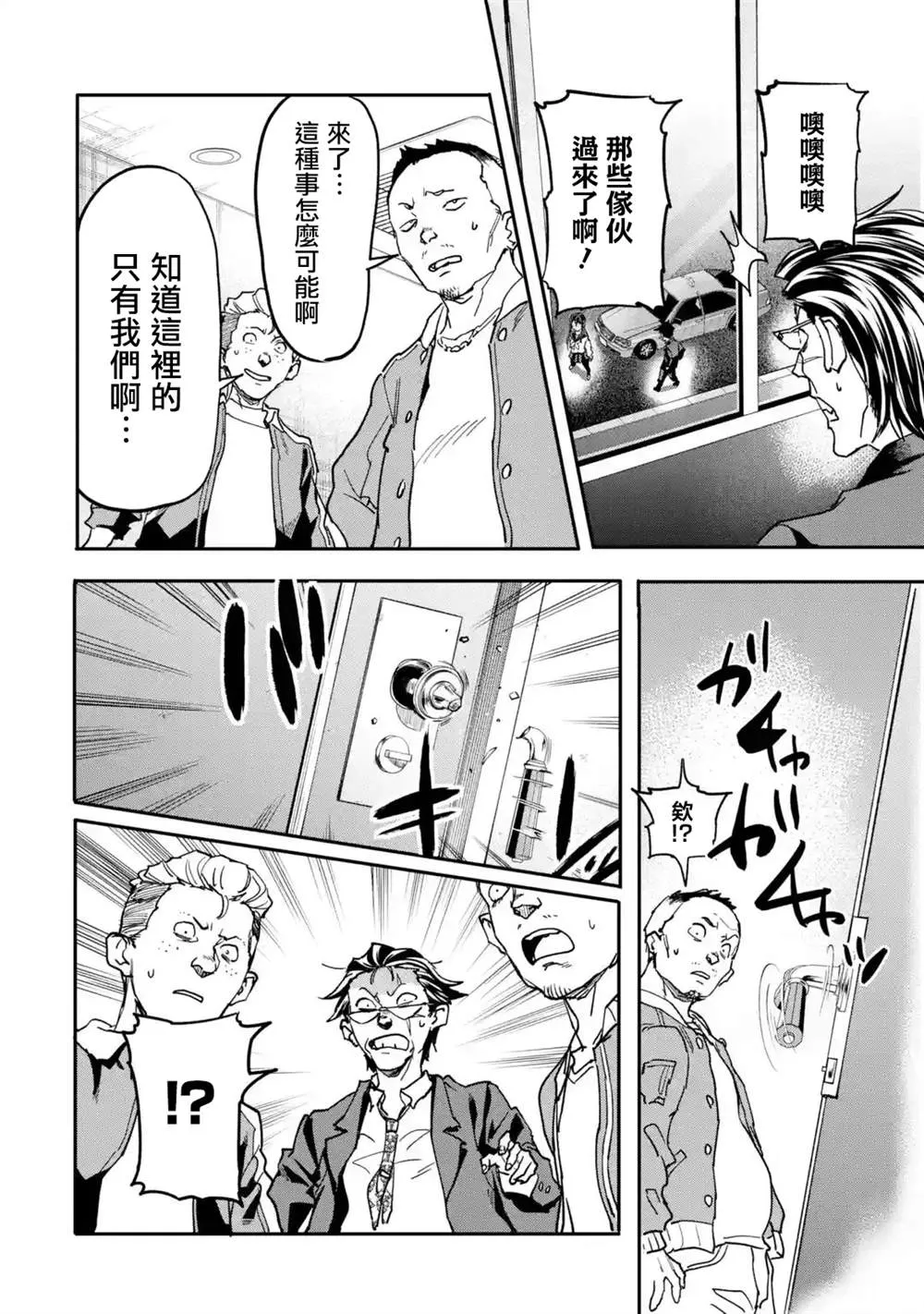 第13话 第22页