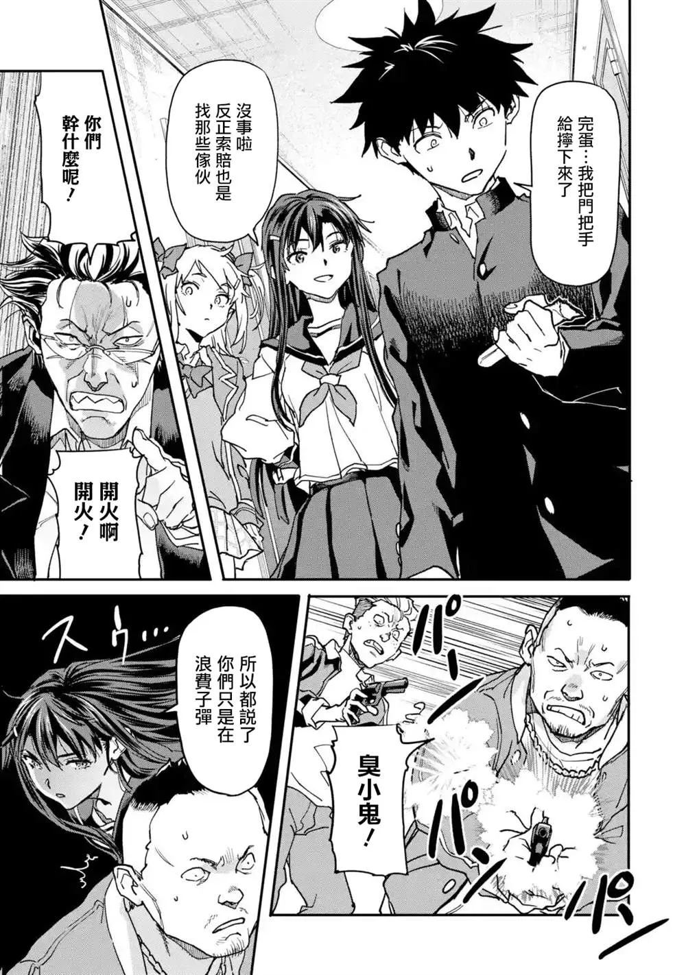 第13话 第23页