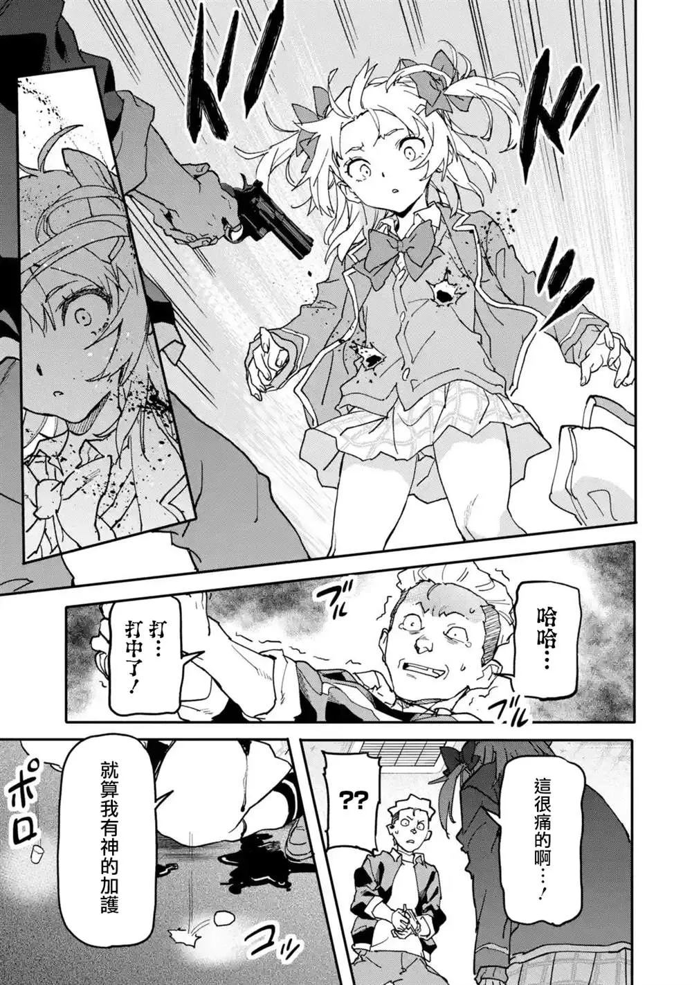 第13话 第25页