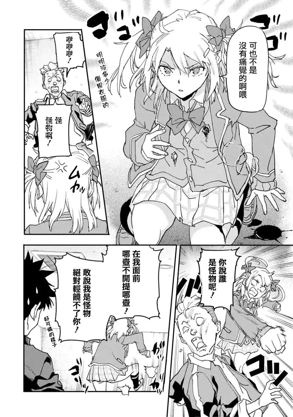 第13话 第26页