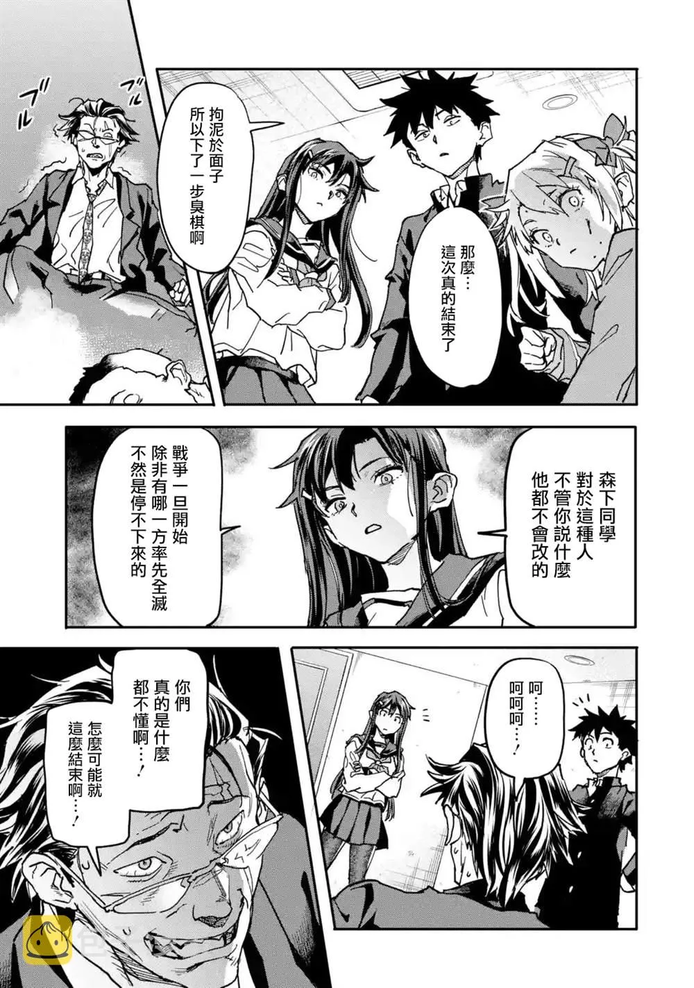 第13话 第27页