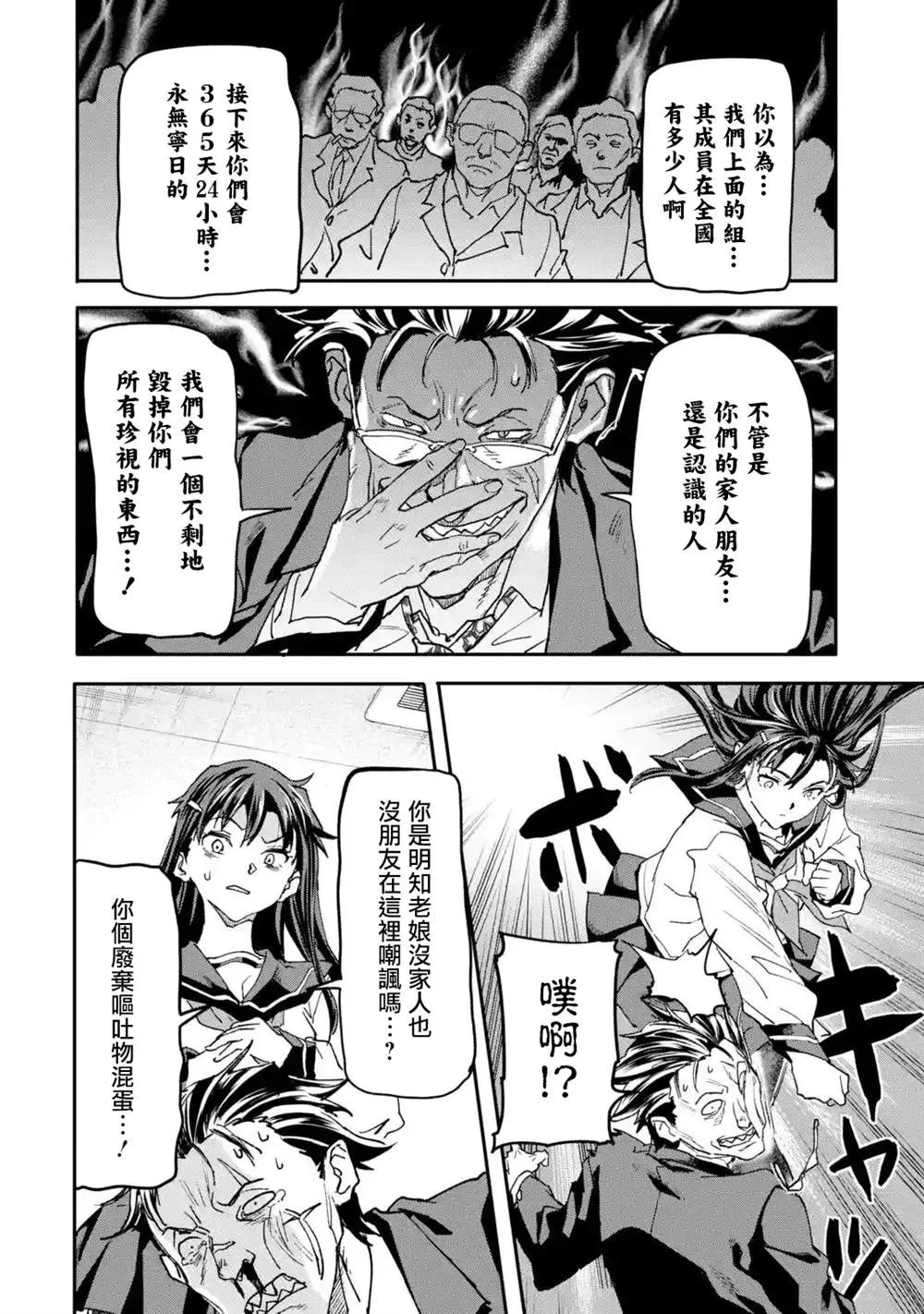 第13话 第28页