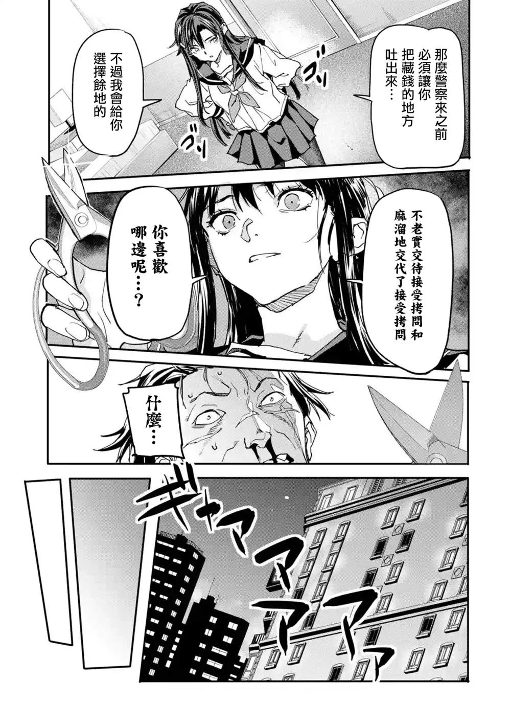 第13话 第29页