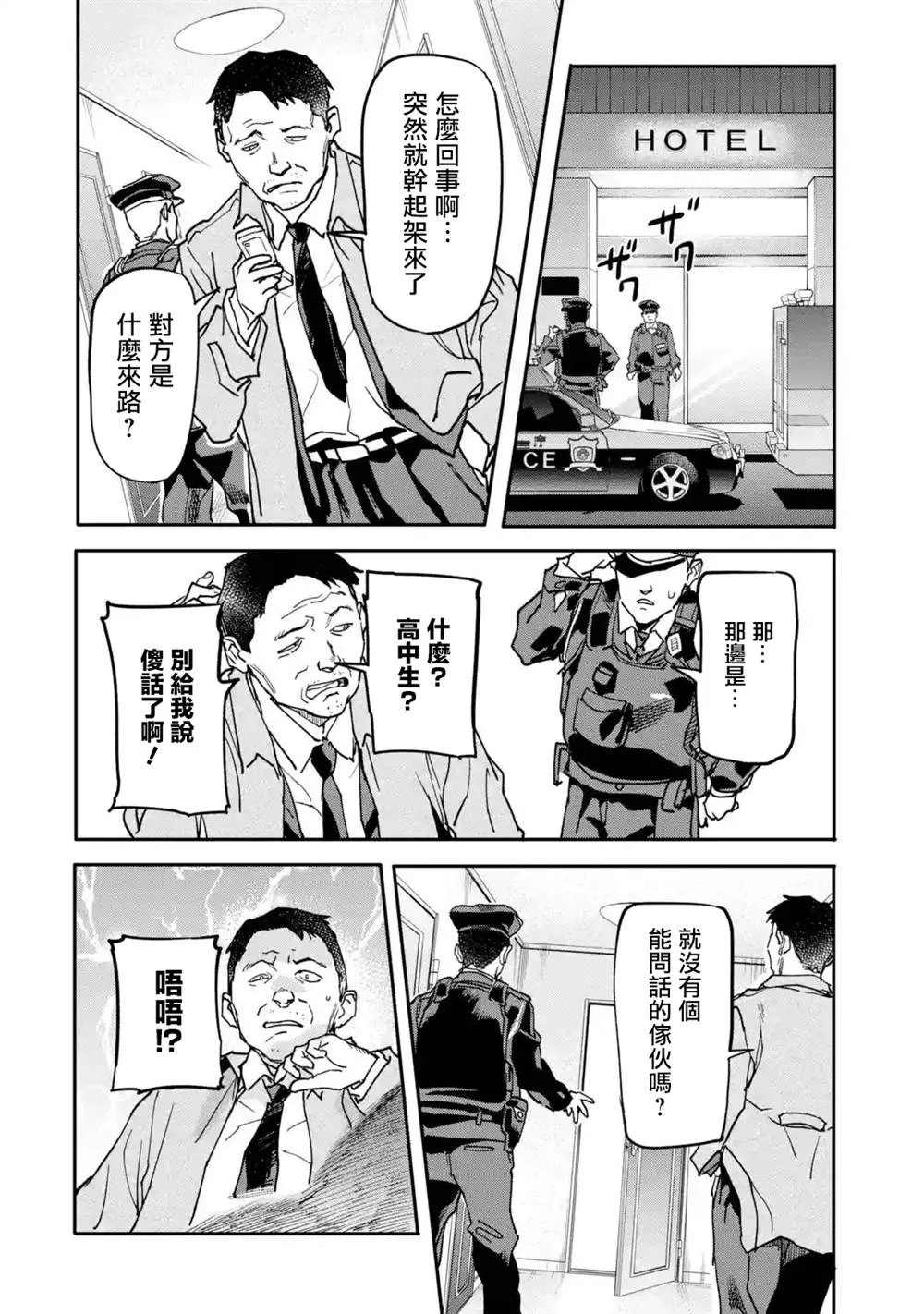 第13话 第30页