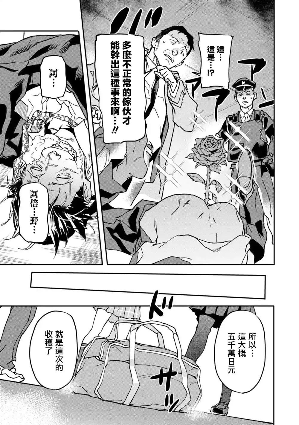 第13话 第31页