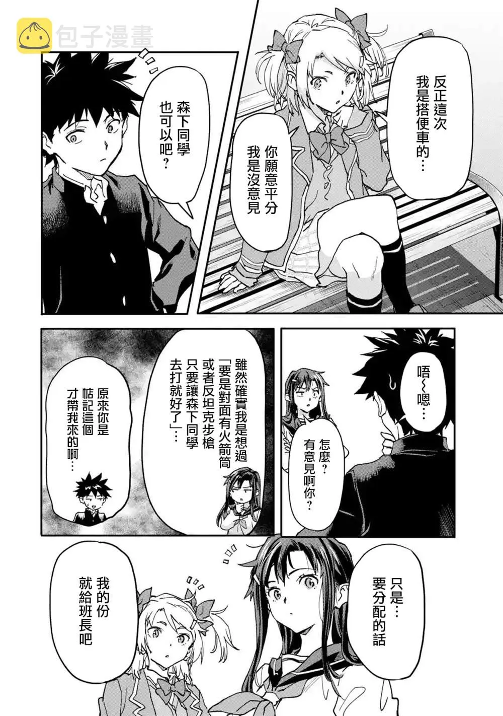 第13话 第32页