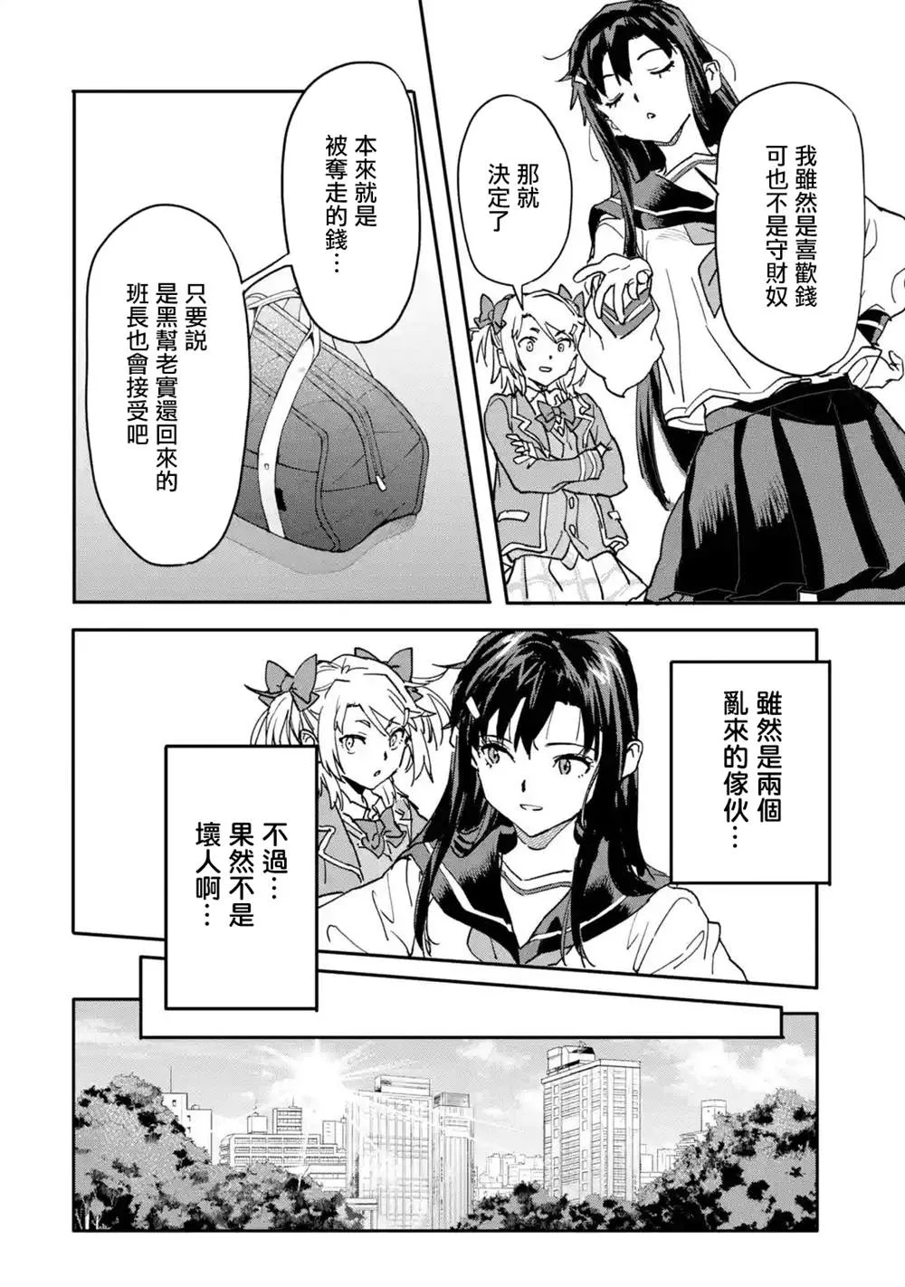 第13话 第34页