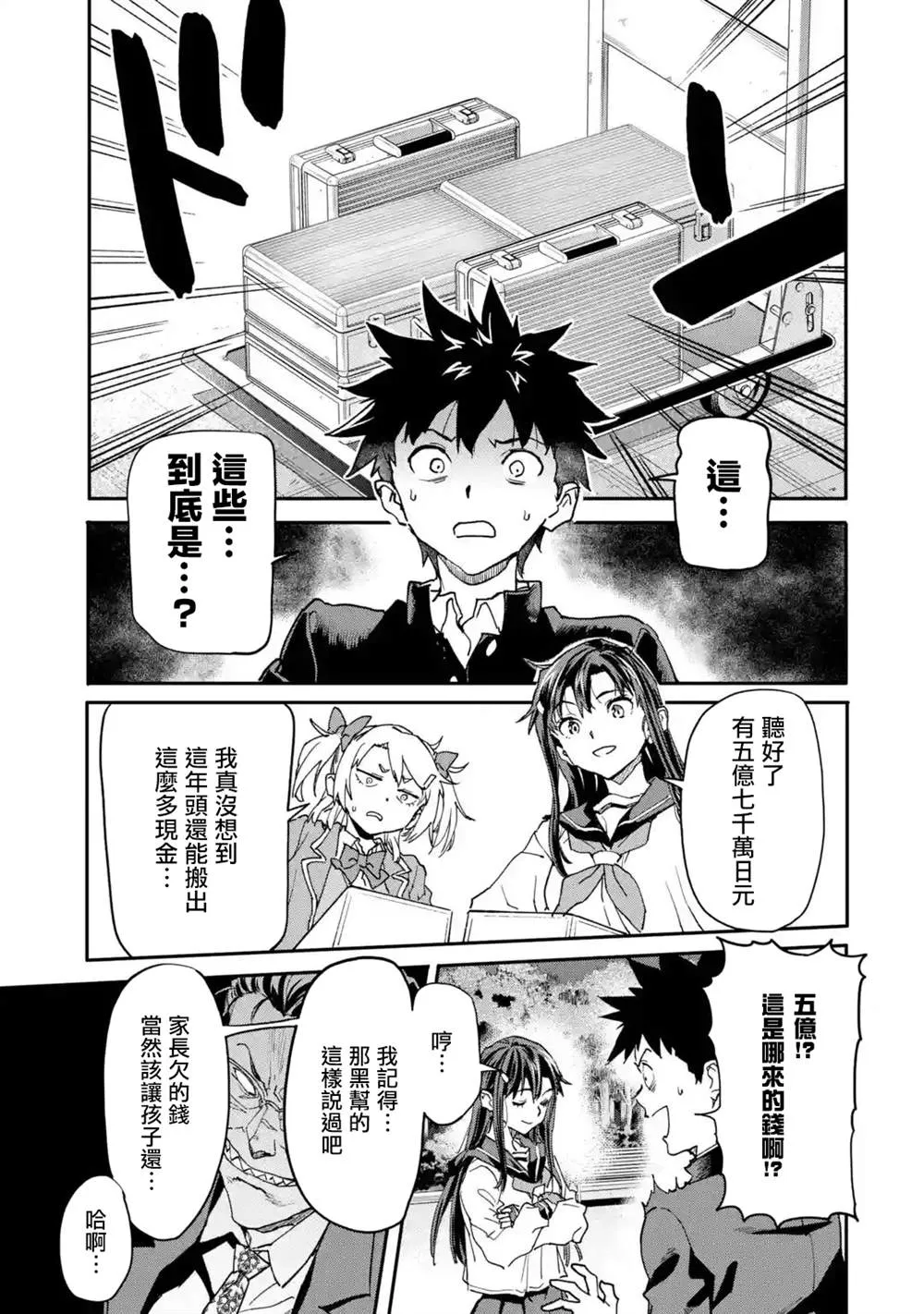 第13话 第35页