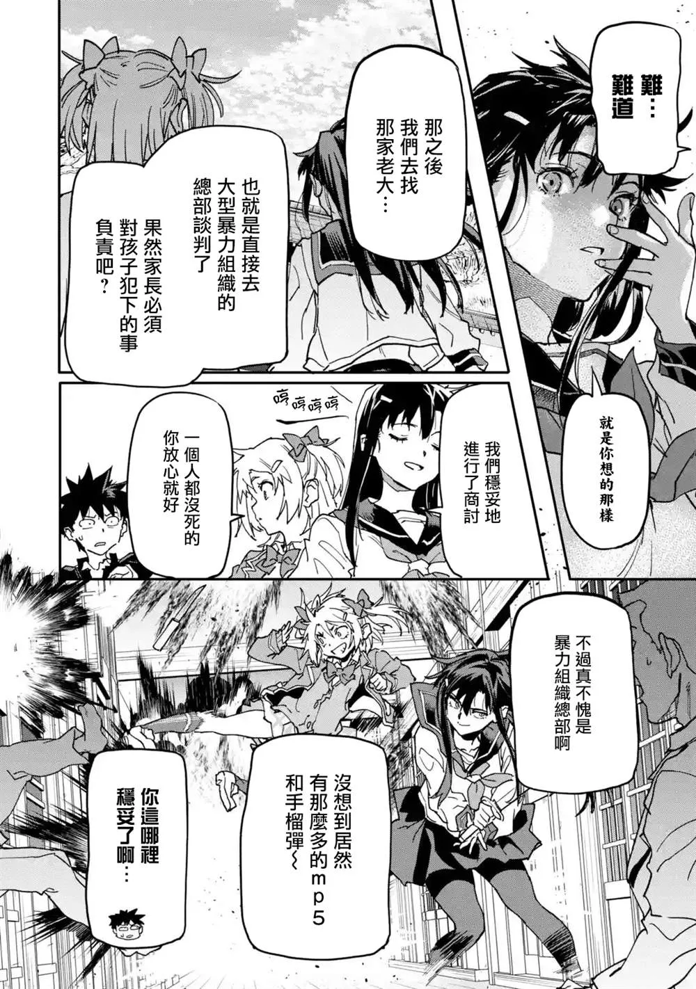第13话 第36页