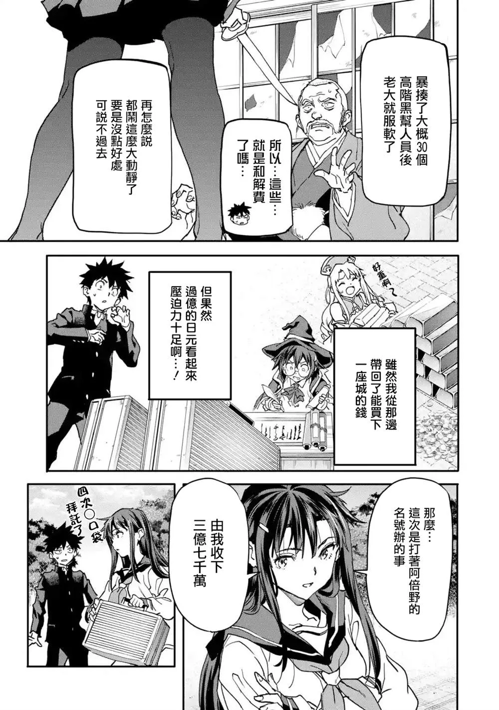 第13话 第37页