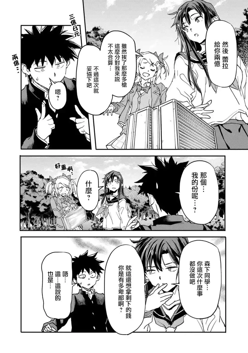 第13话 第38页