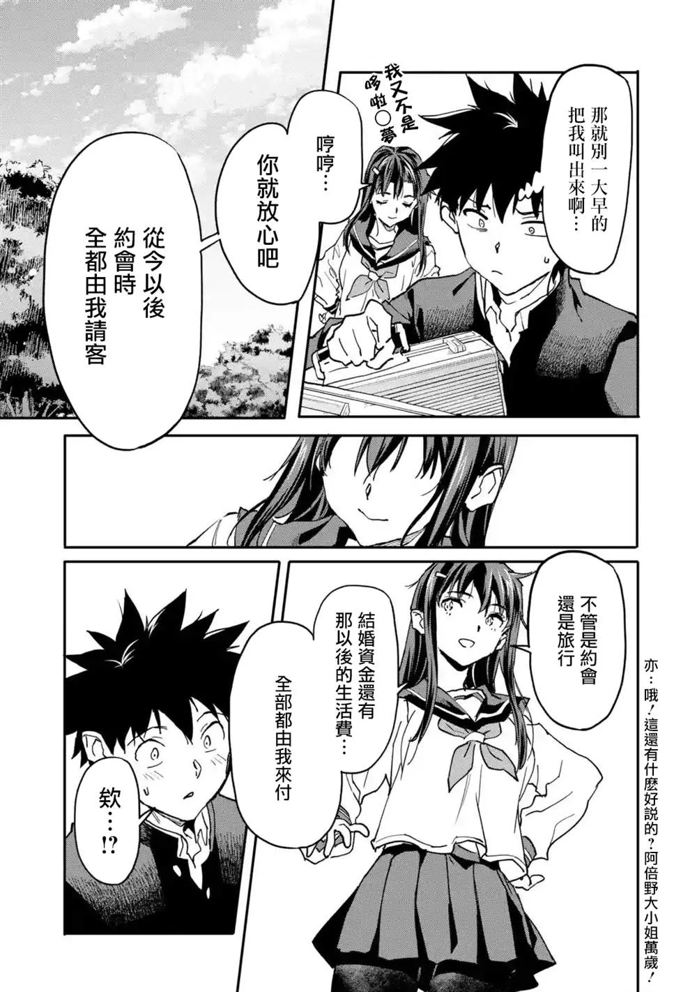 第13话 第39页