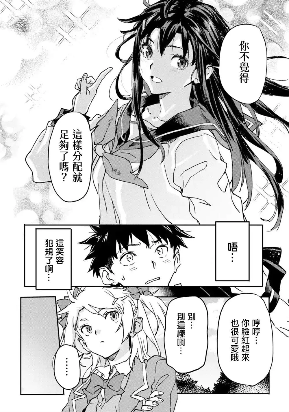 第13话 第40页