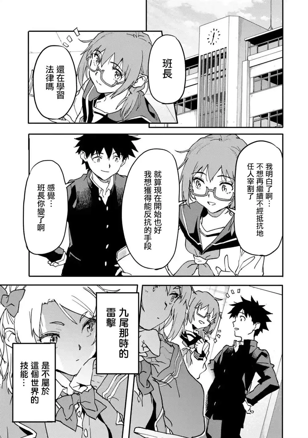 第13话 第41页