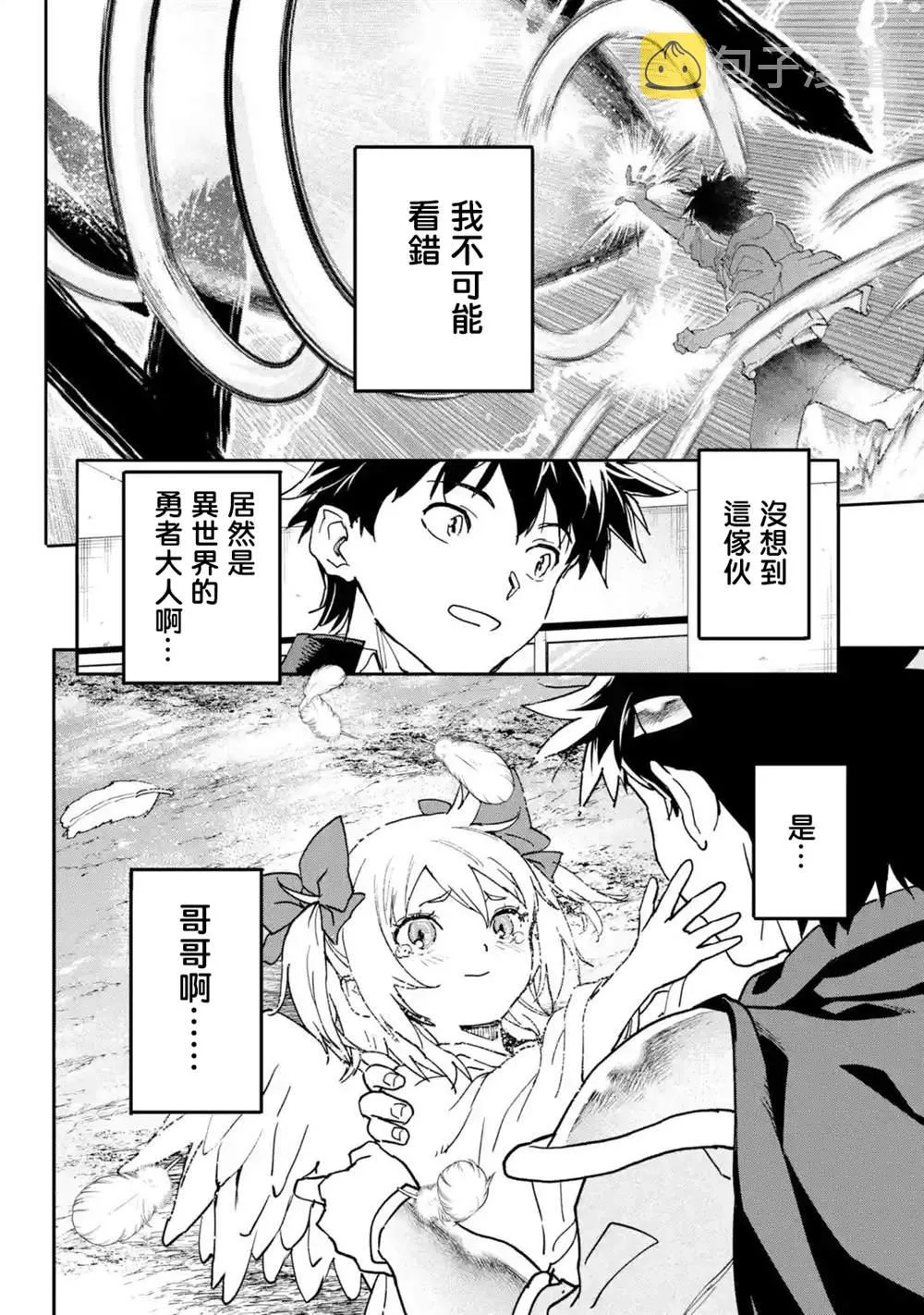 第13话 第42页