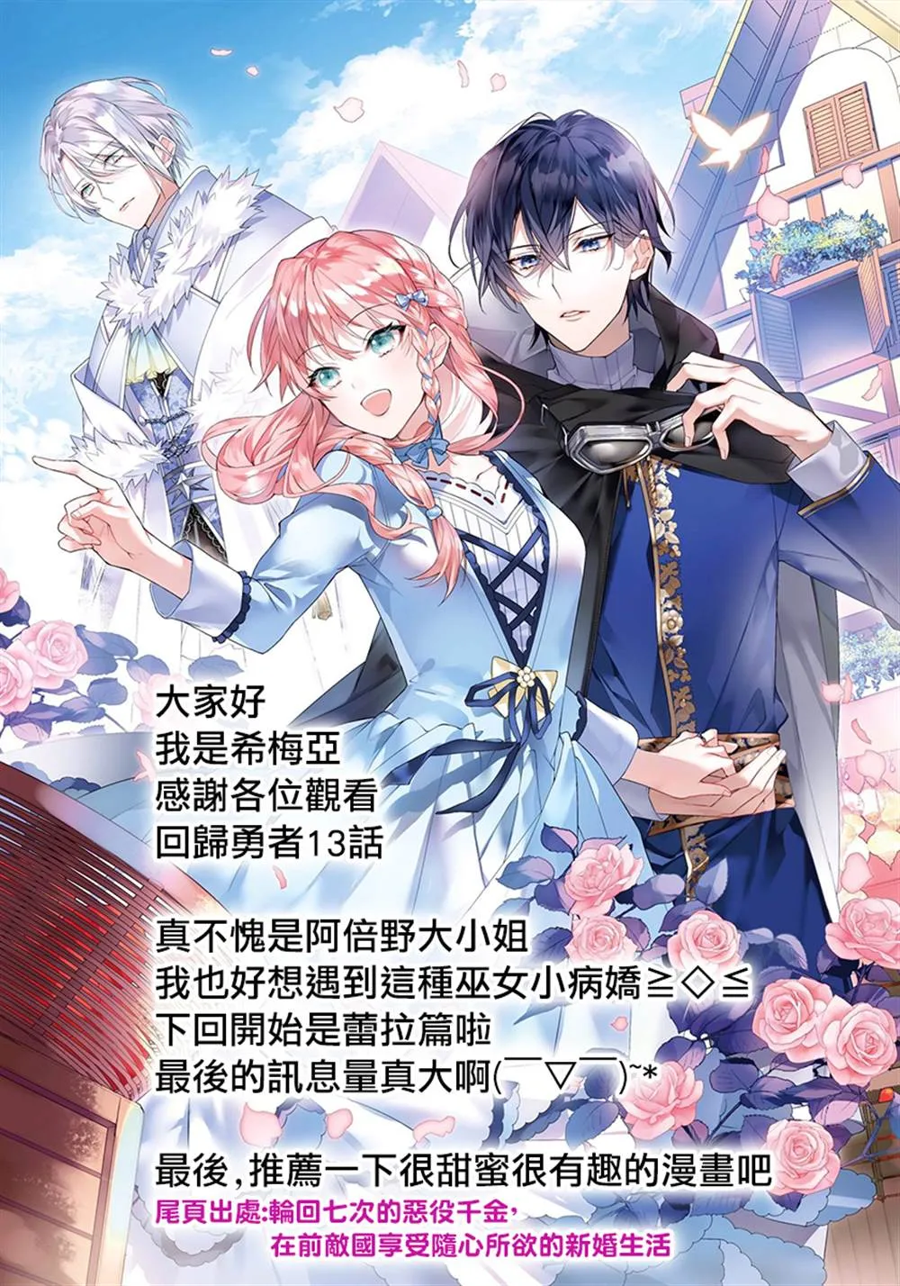 第13话 第43页