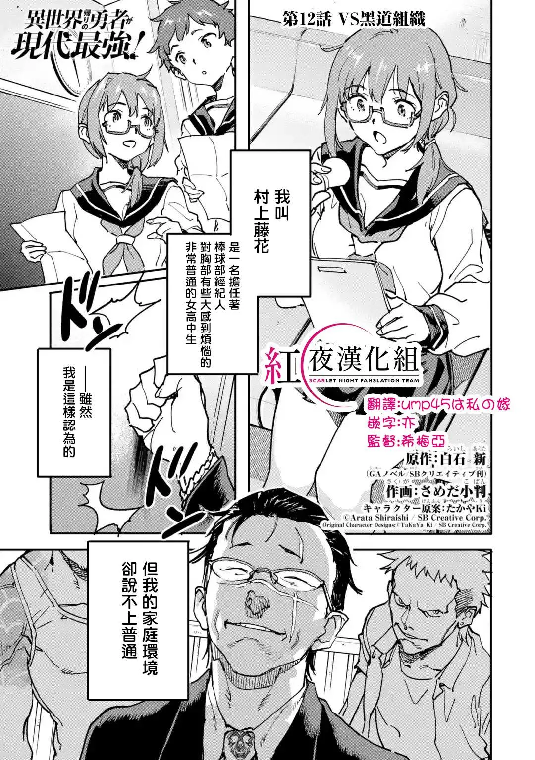 第12话 第1页