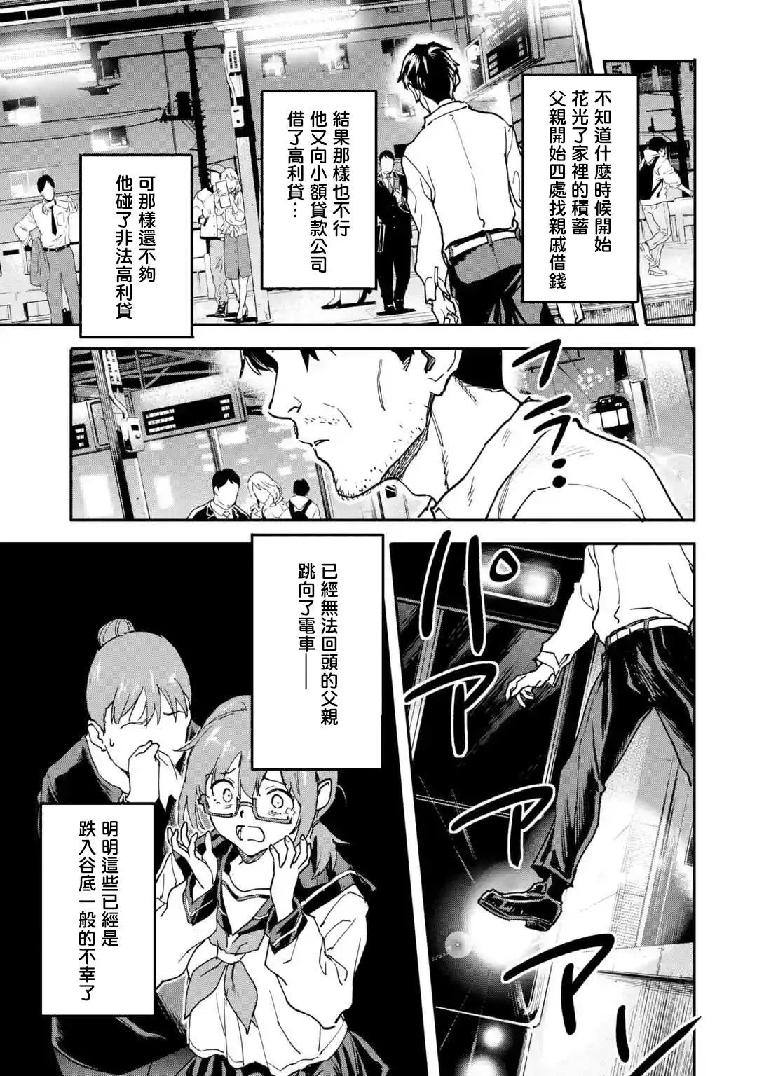 第12话 第3页