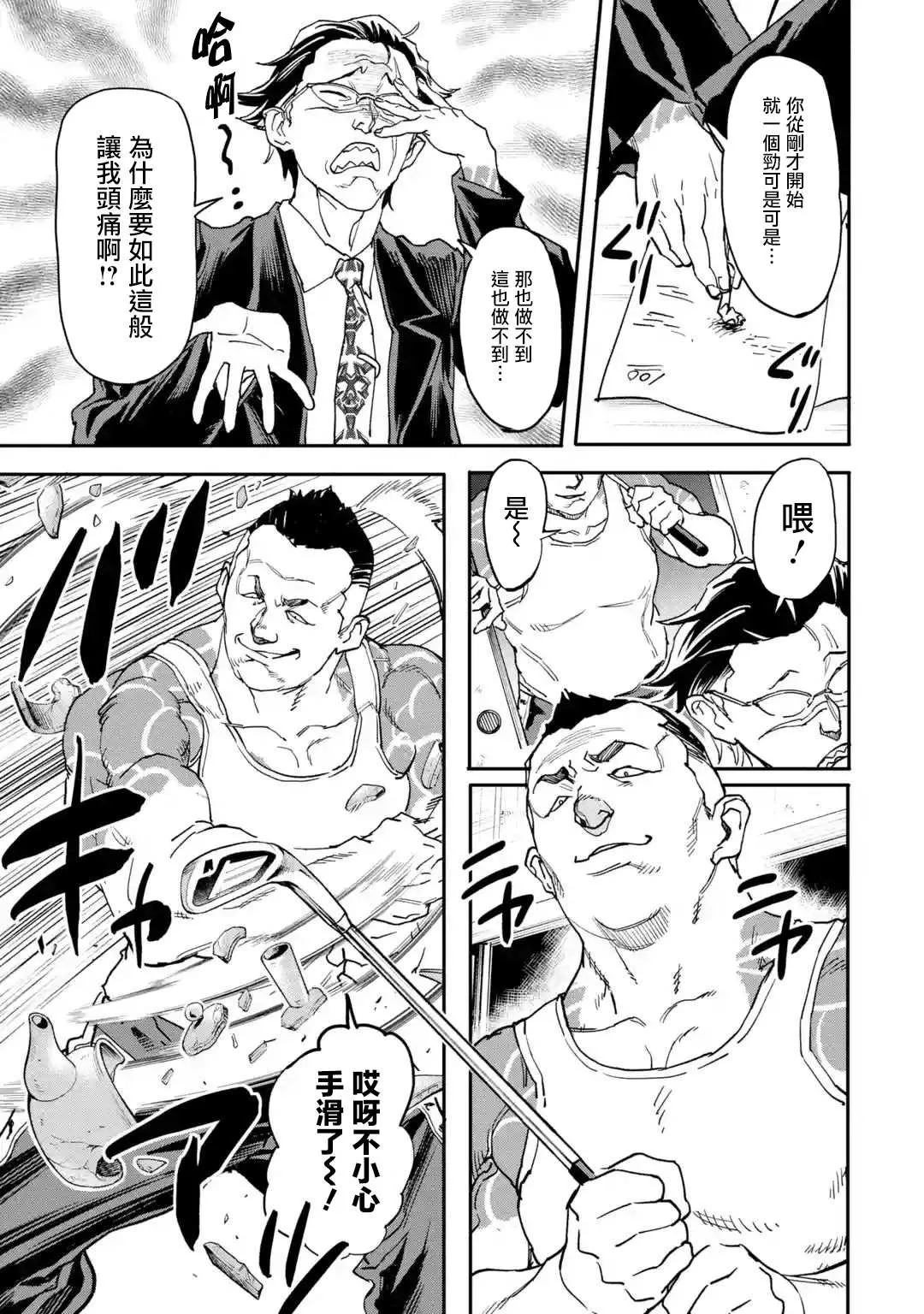 第12话 第7页