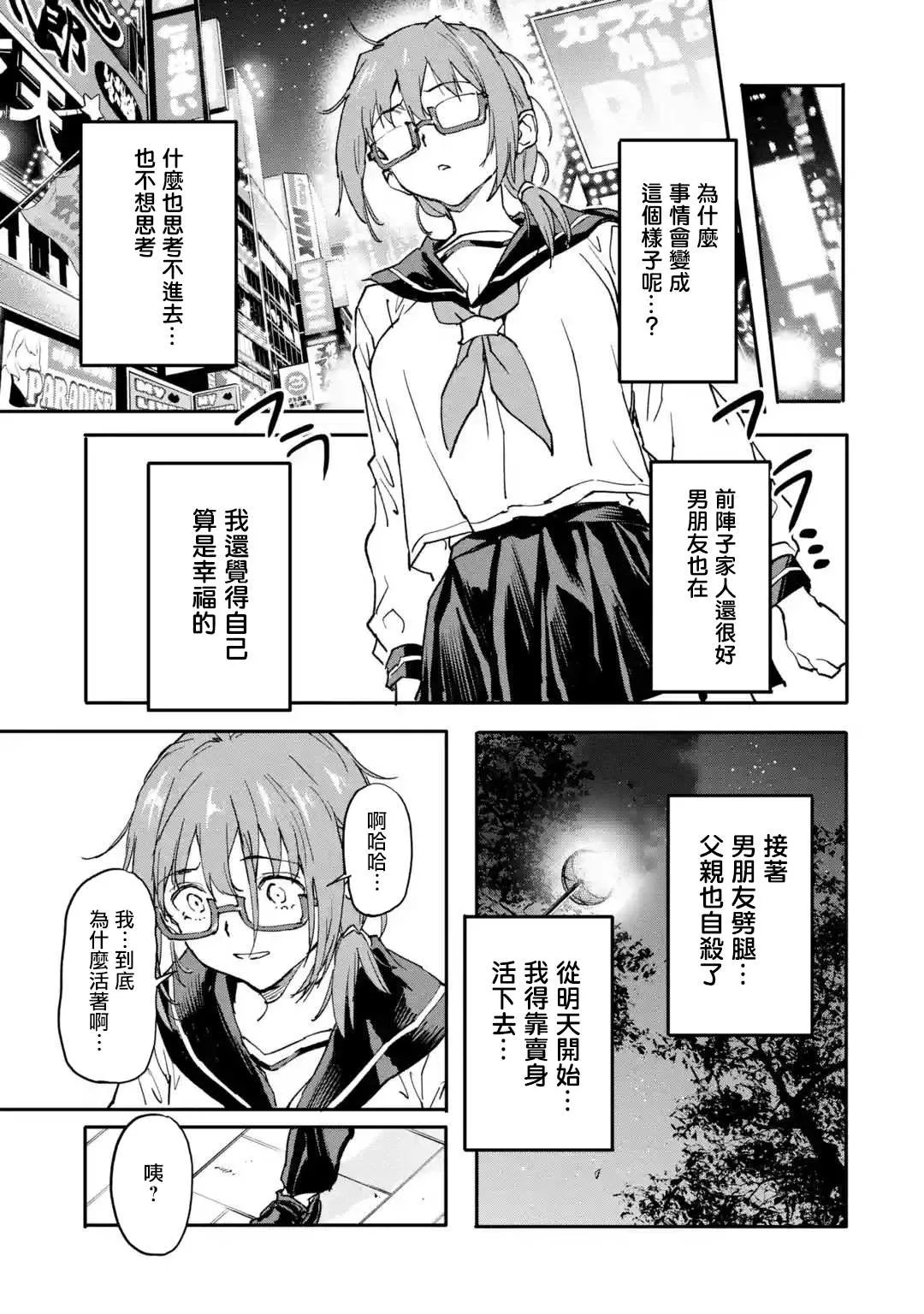 第12话 第13页