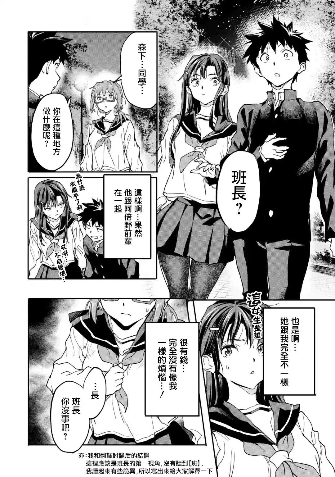 第12话 第14页