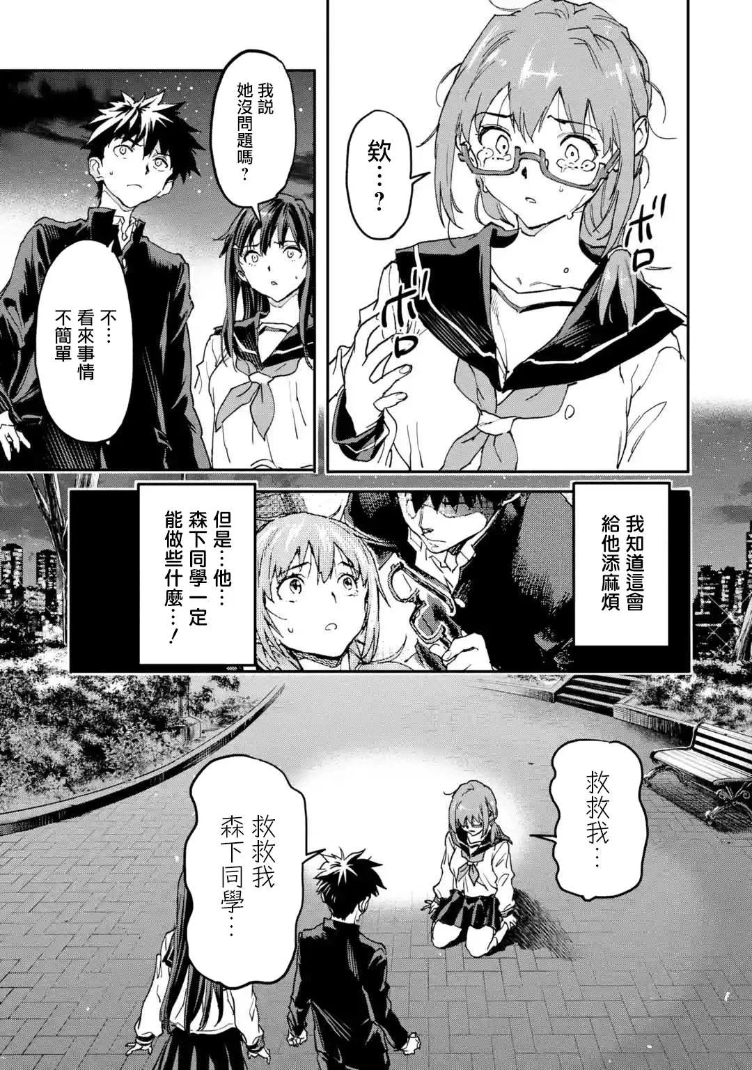 第12话 第15页
