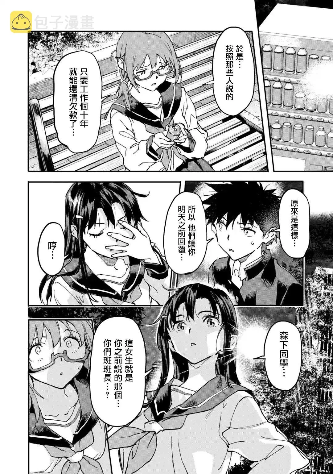 第12话 第16页