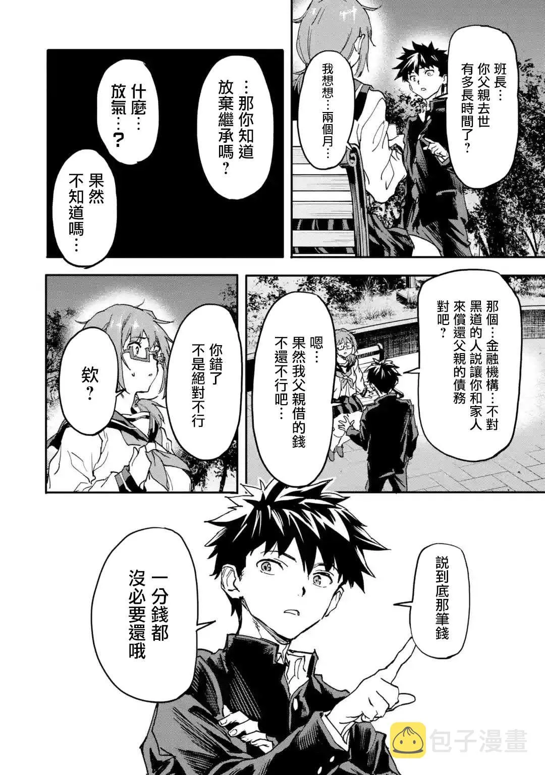 第12话 第18页
