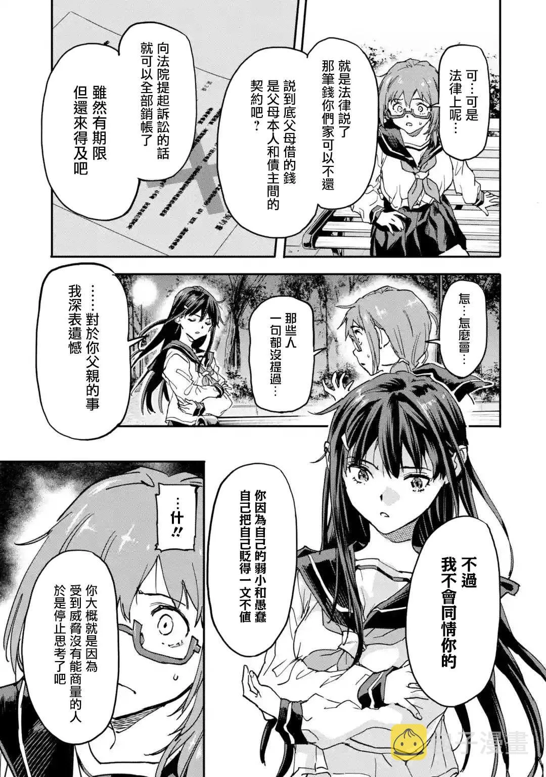 第12话 第19页