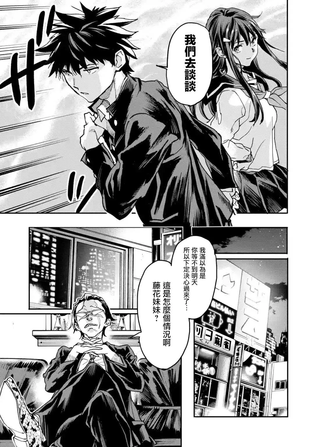 第12话 第23页