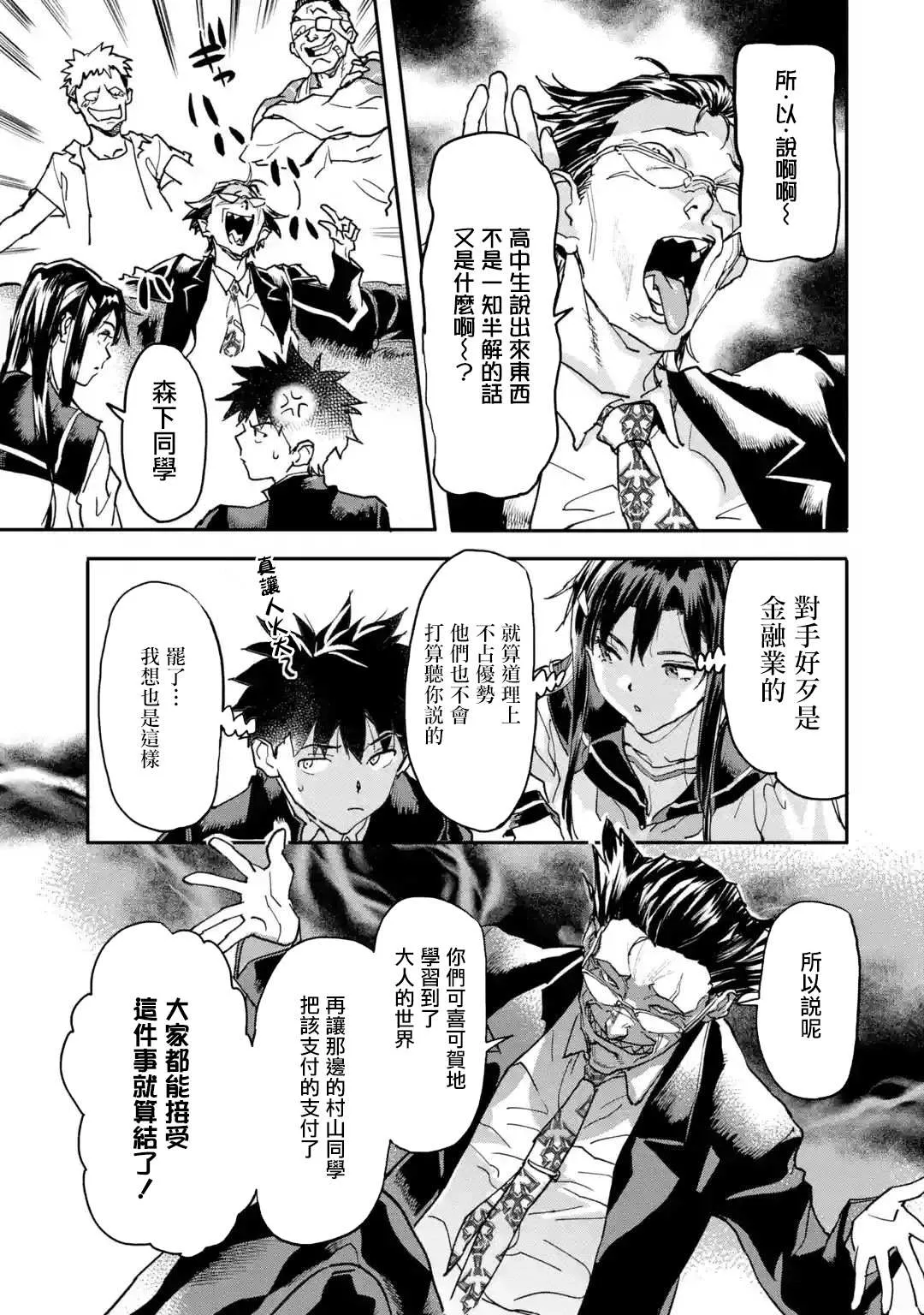 第12话 第25页