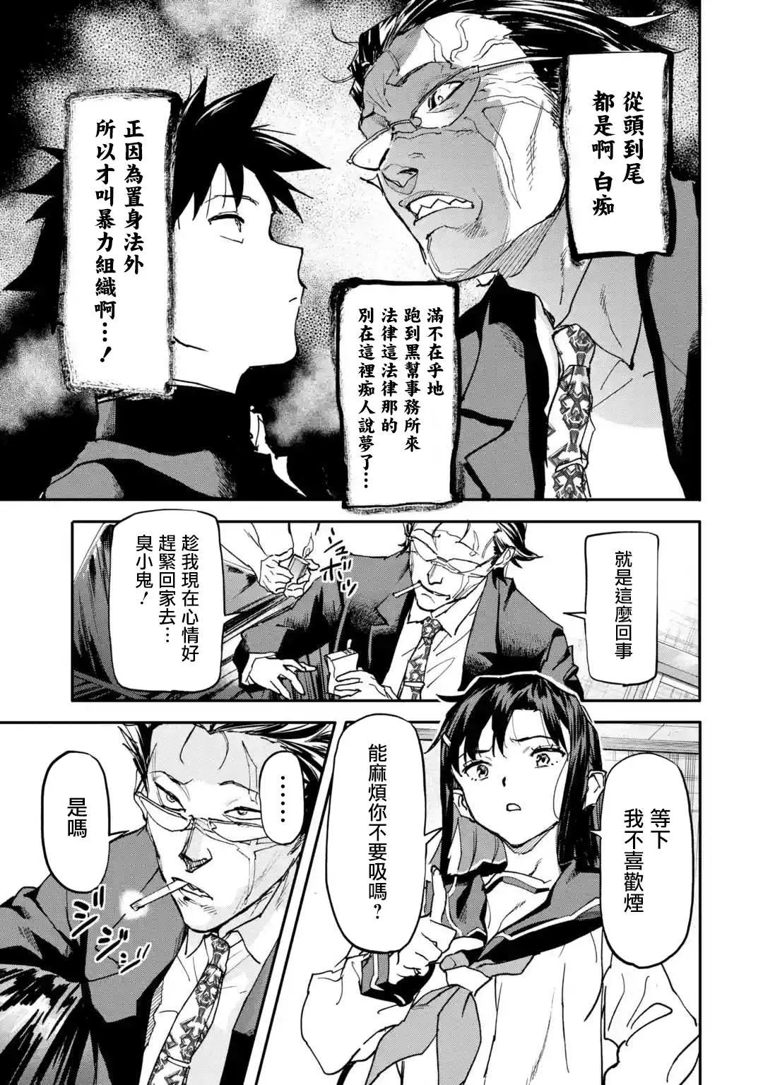 第12话 第27页