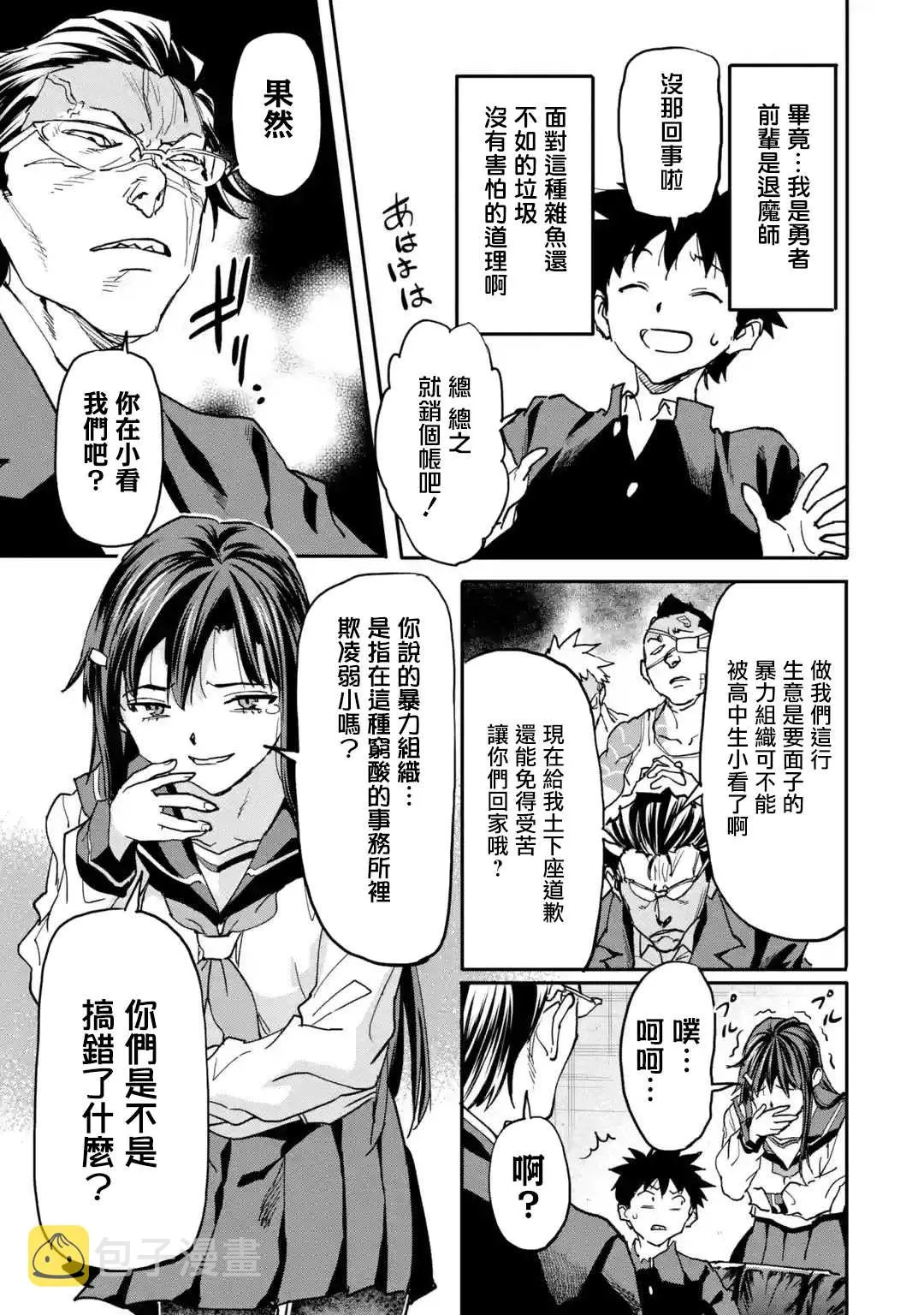 第12话 第29页