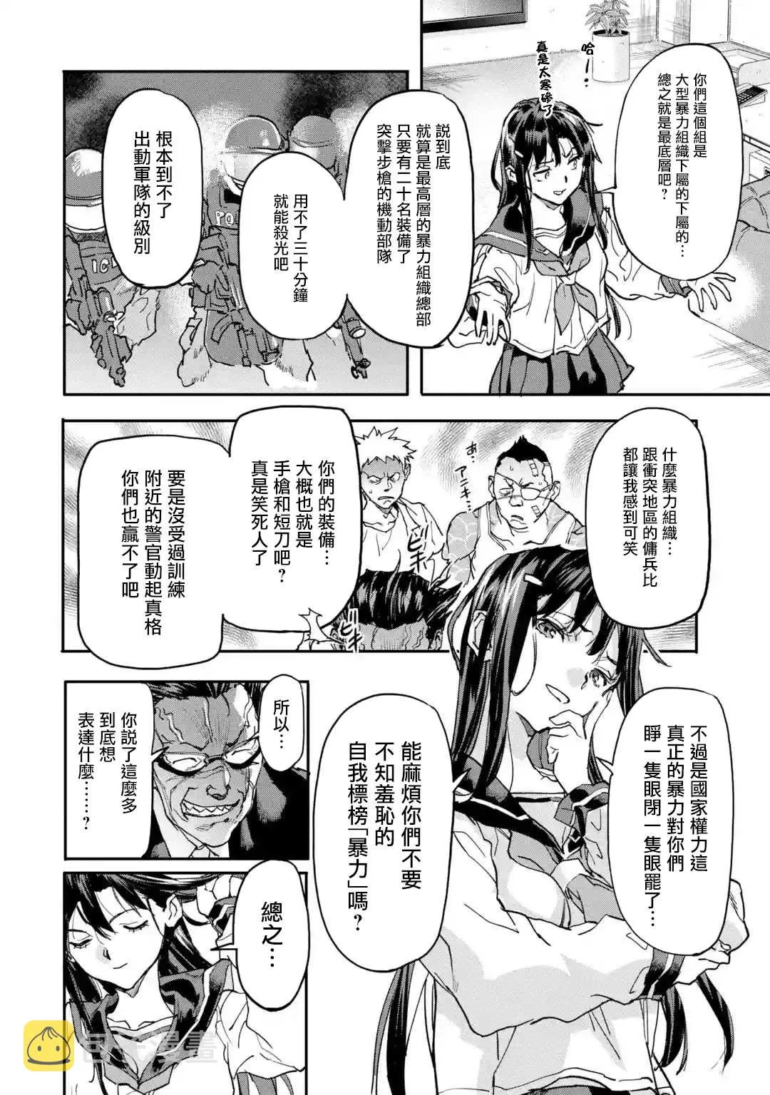 第12话 第30页