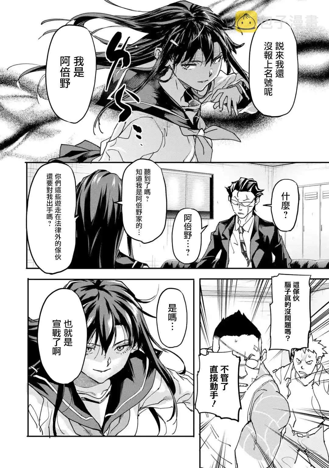 第12话 第32页