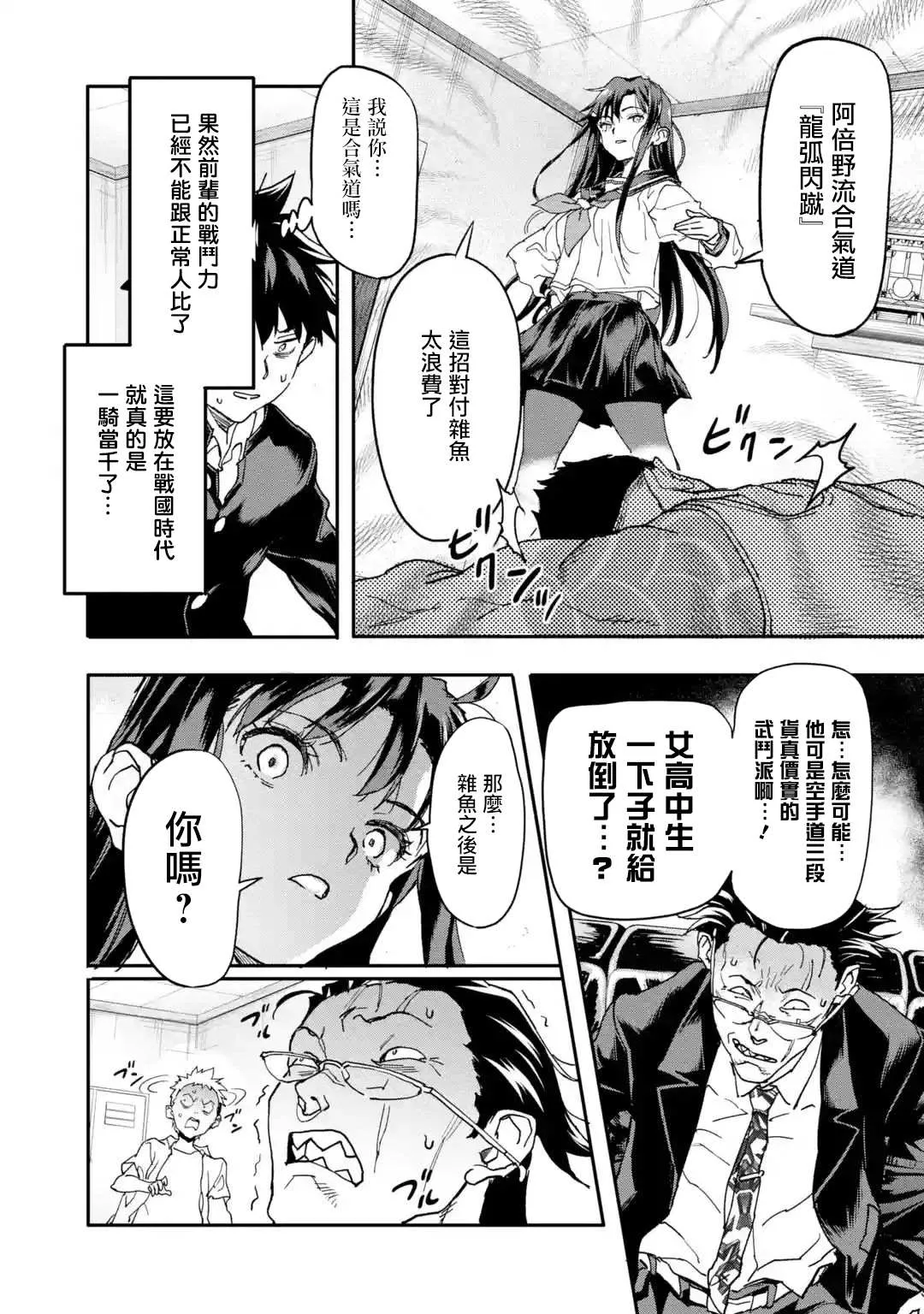 第12话 第37页