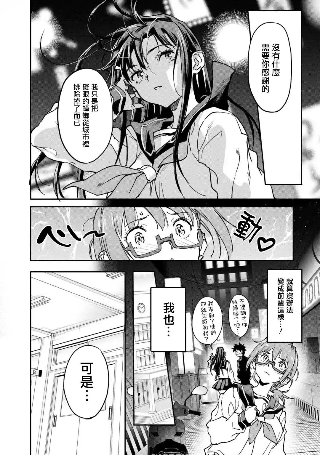 第12话 第39页