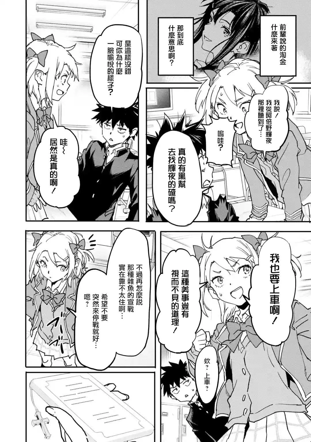 第12话 第40页