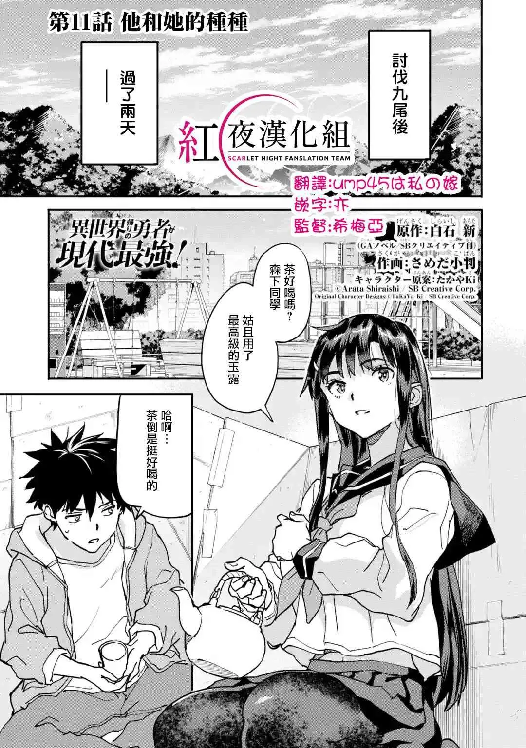 第11话 第1页
