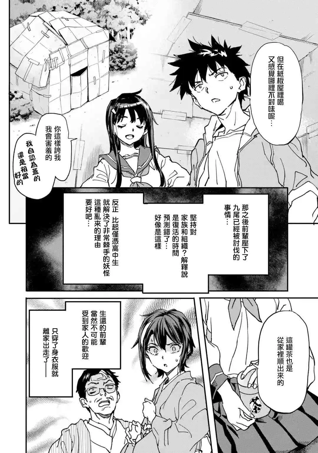 第11话 第2页