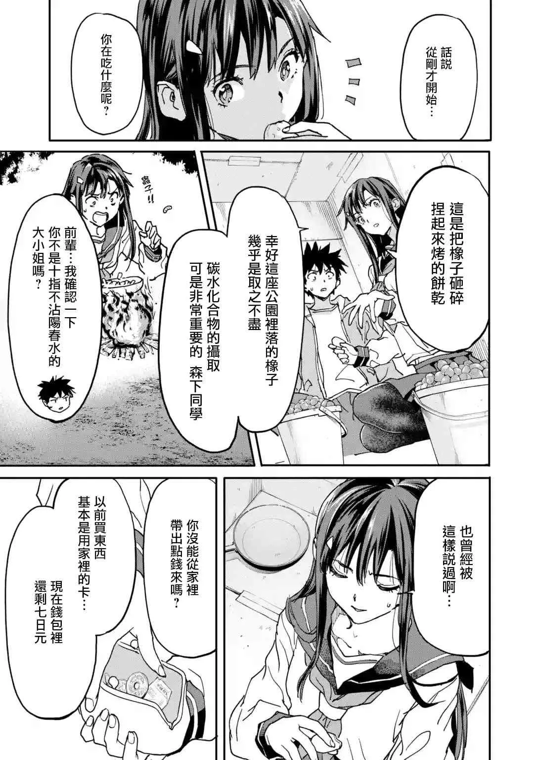 第11话 第3页