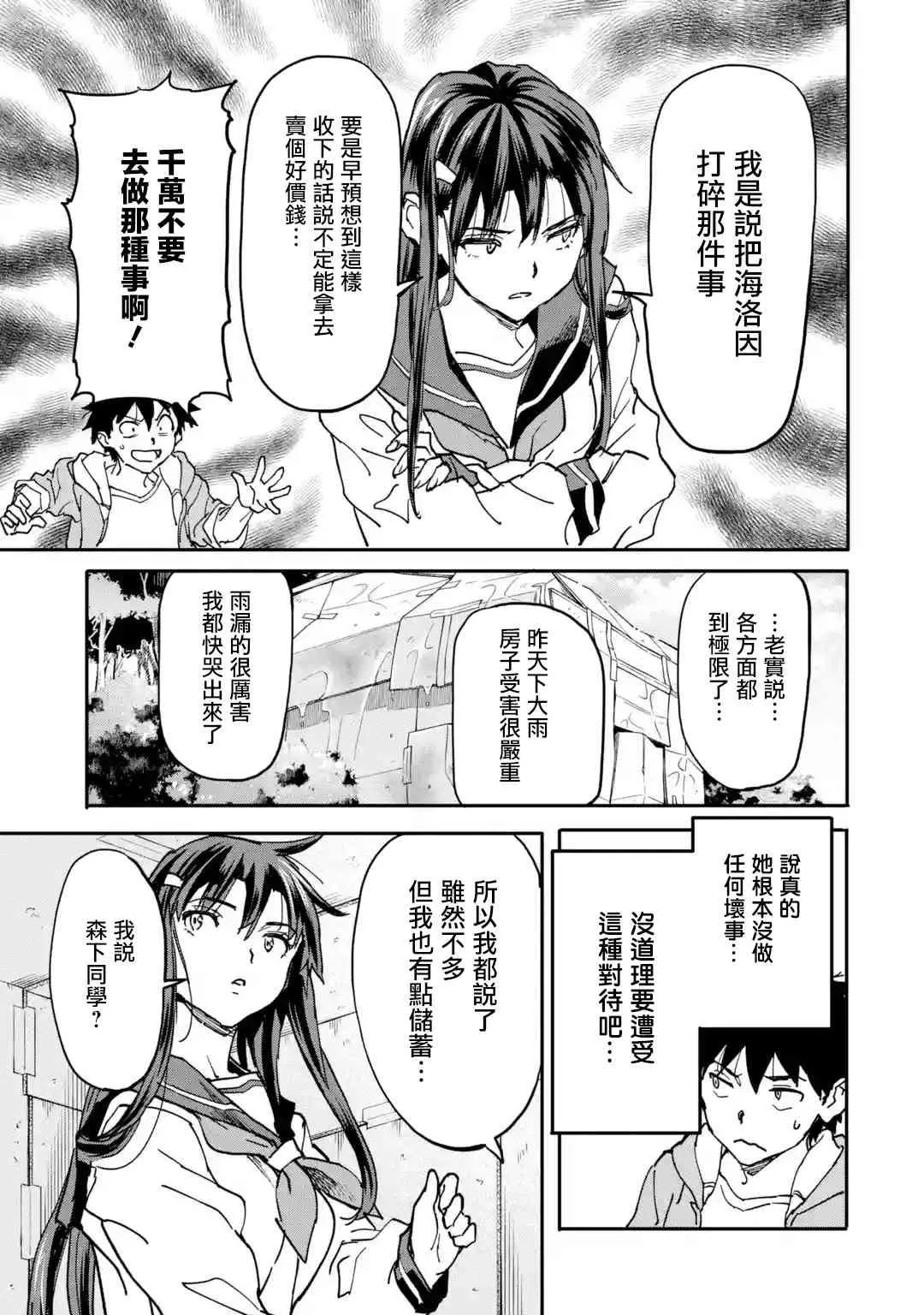 第11话 第5页