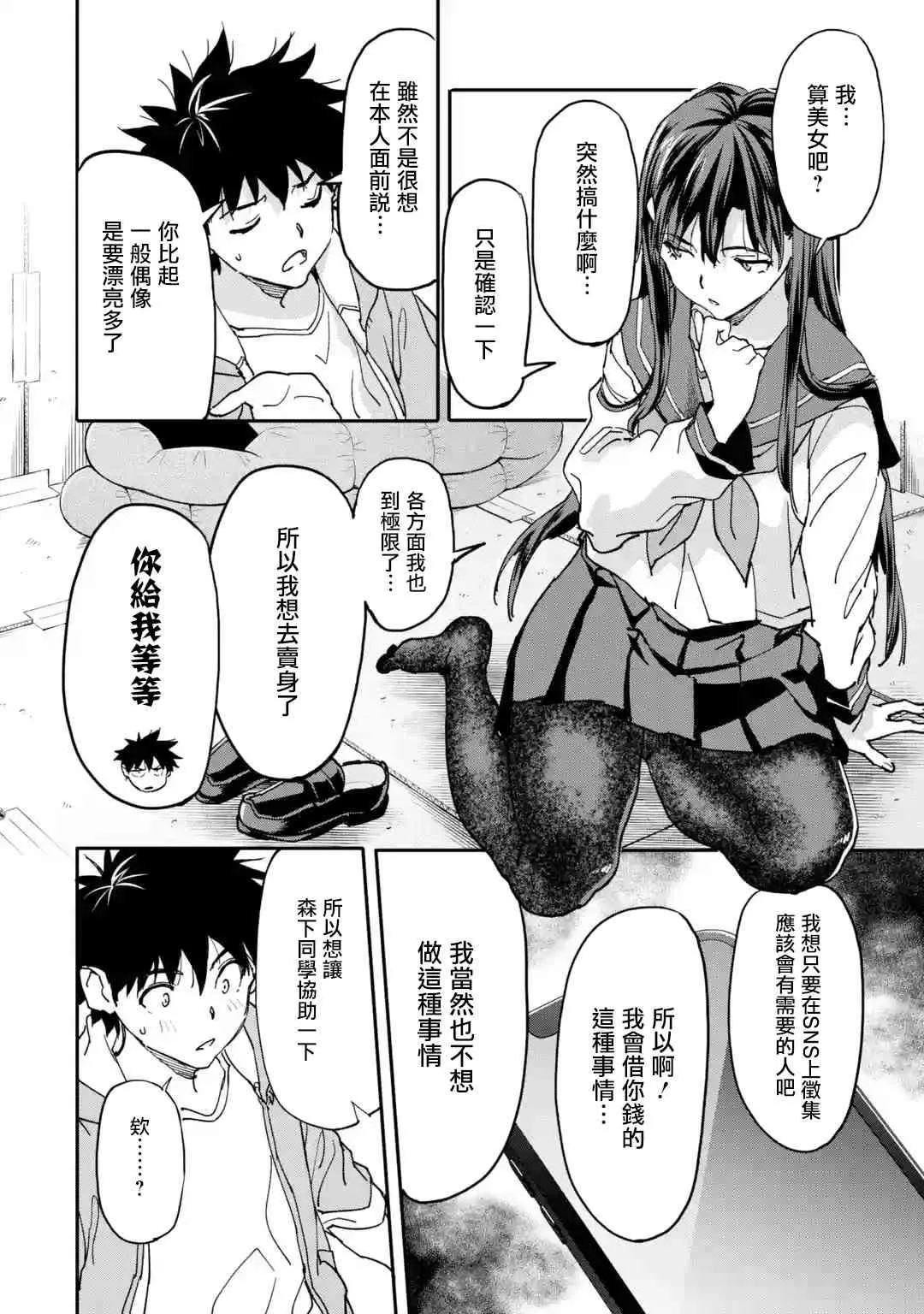 第11话 第6页