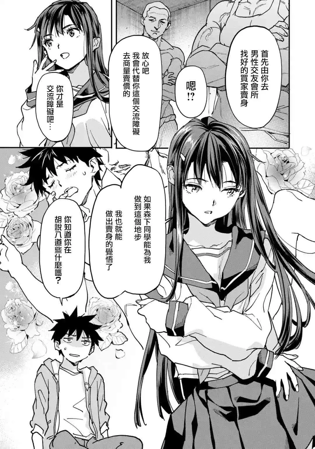 第11话 第7页