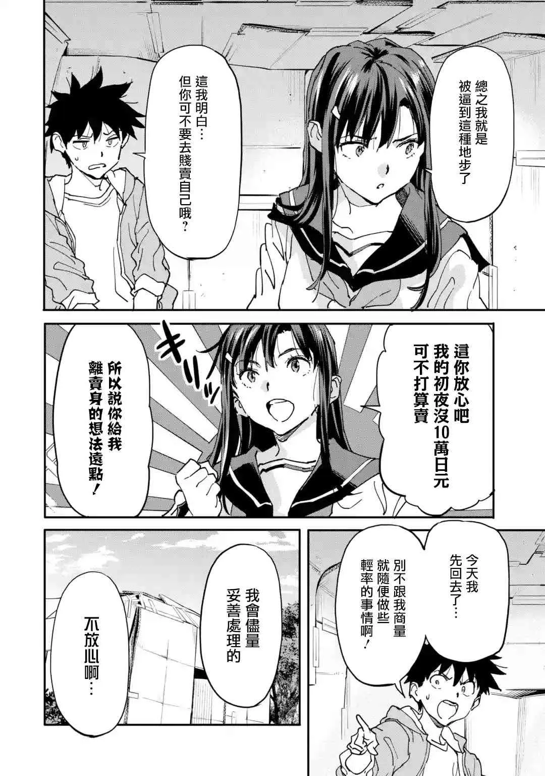 第11话 第8页