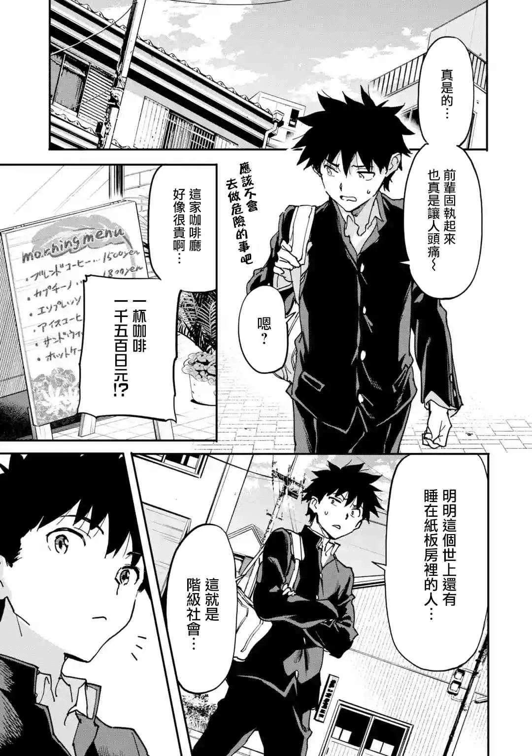 第11话 第9页